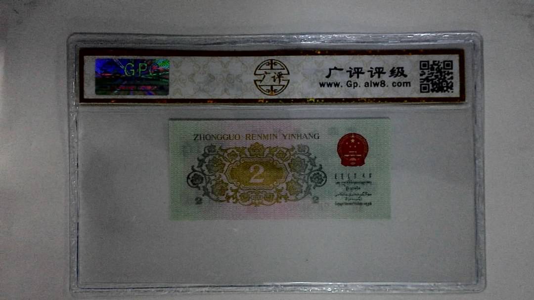 1962年贰角