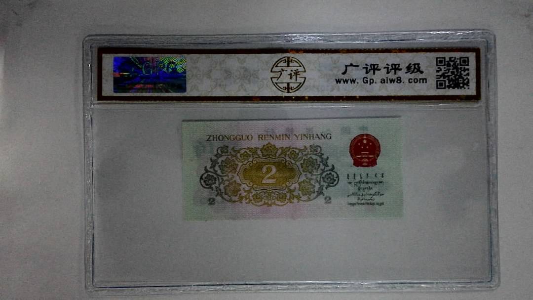 1962年贰角