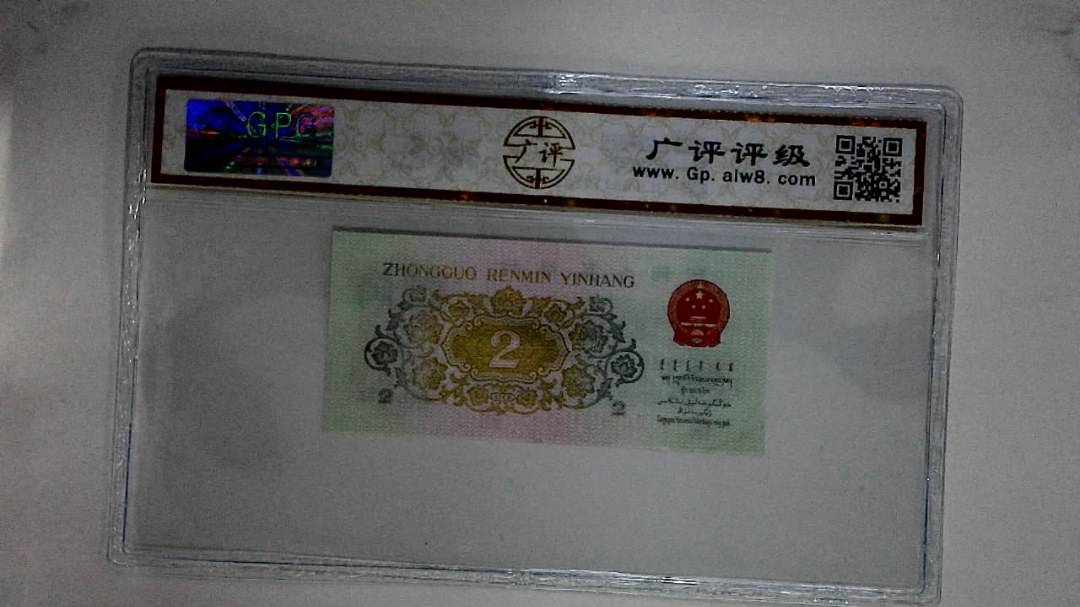 1962年贰角