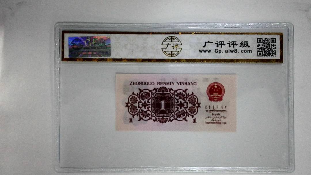 1962年壹角