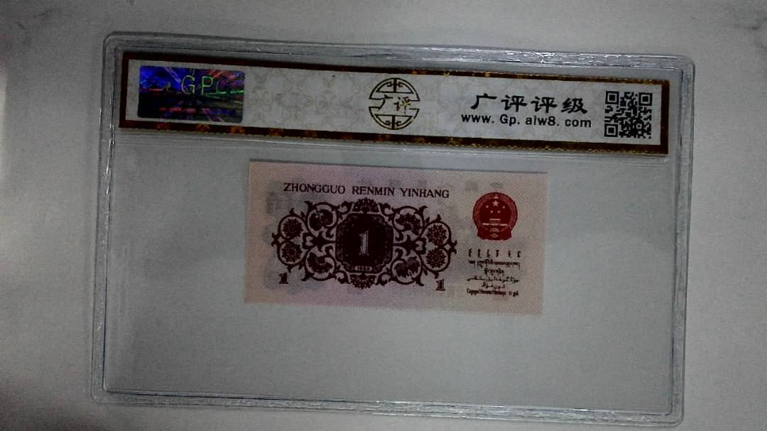 1962年壹角