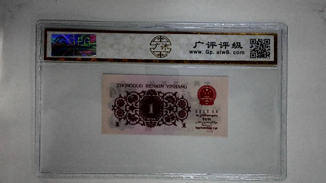 1962年壹角