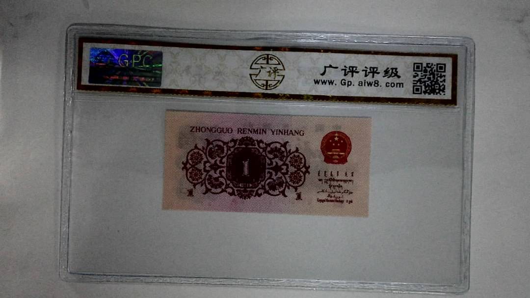 1962年壹角