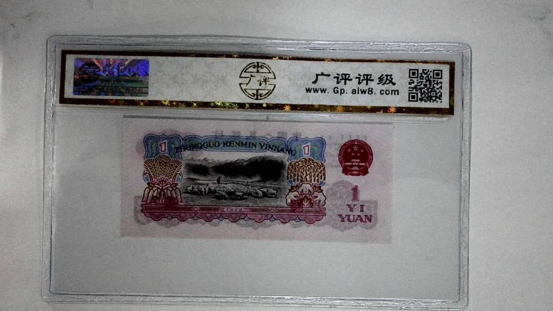 1960年壹圆