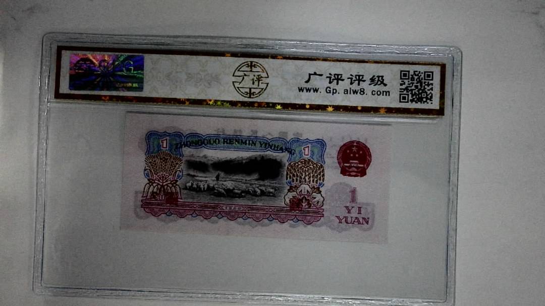 1960年壹圆