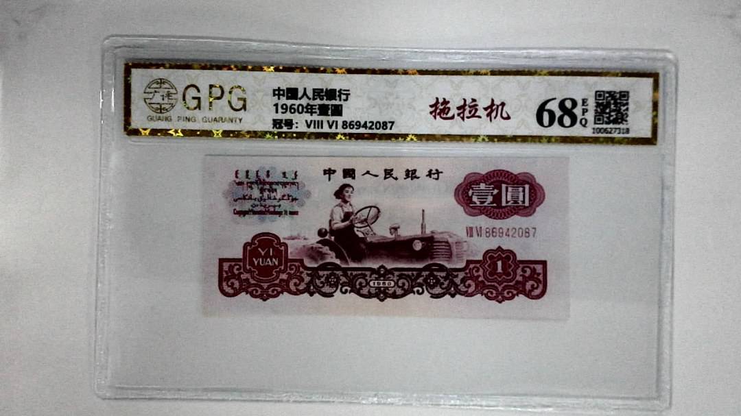 1960年壹圆