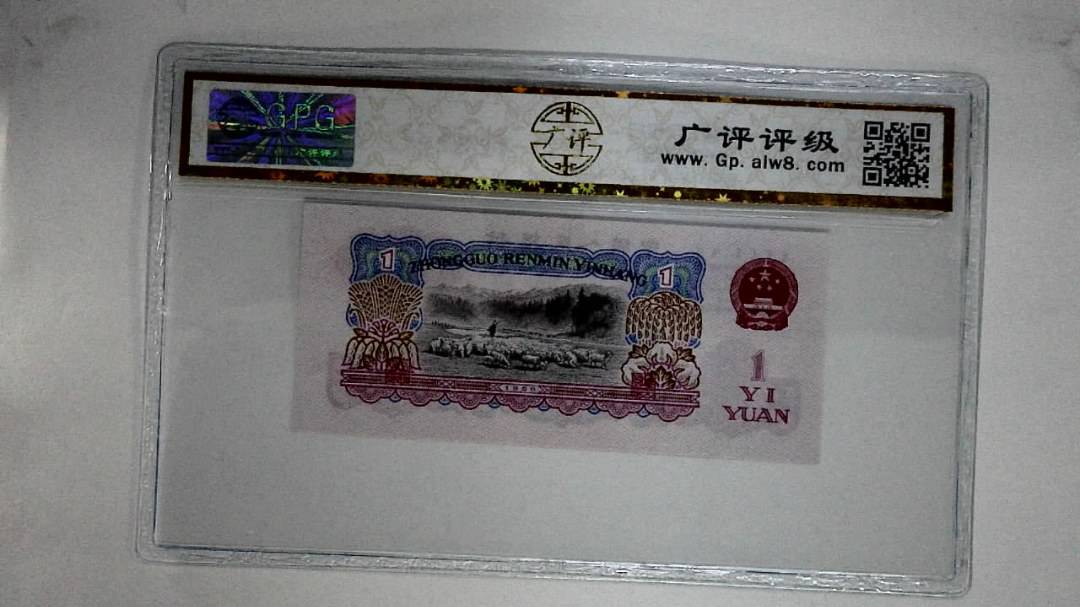 1960年壹圆