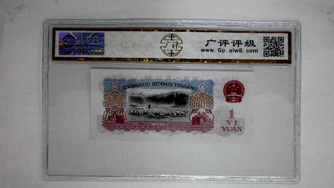 1960年壹圆