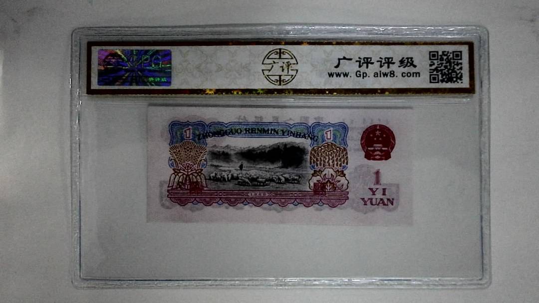 1960年壹圆