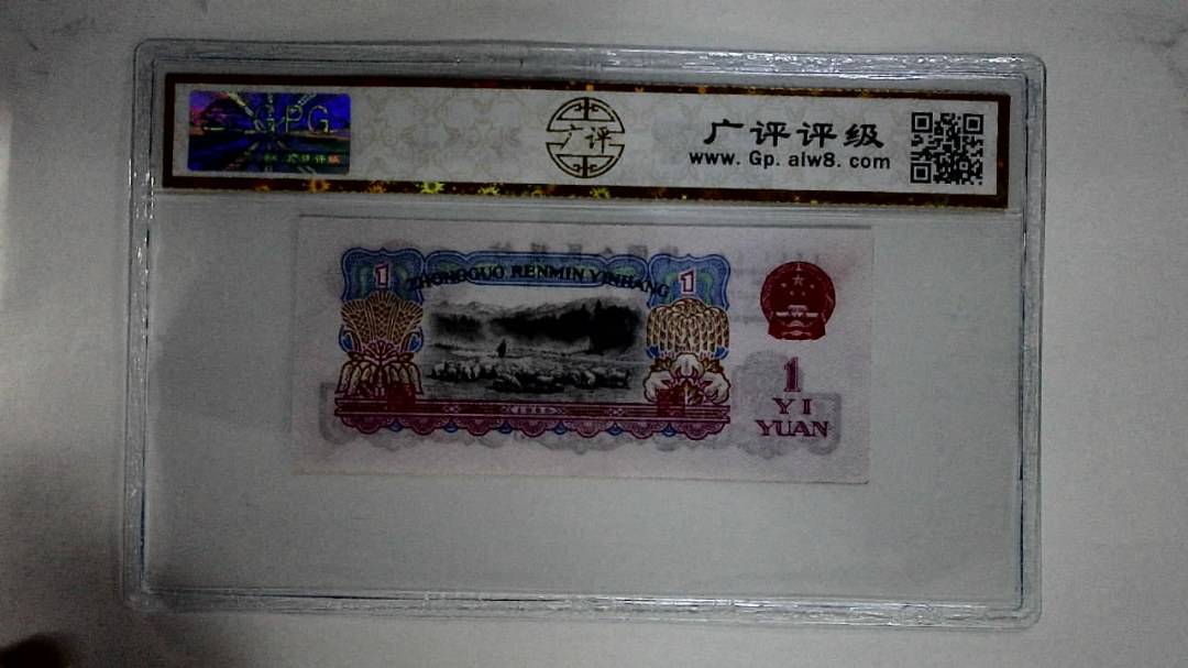 1960年壹圆