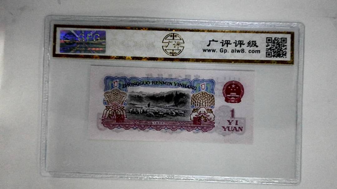 1960年壹圆