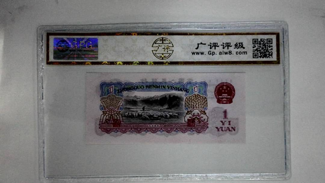 1960年壹圆