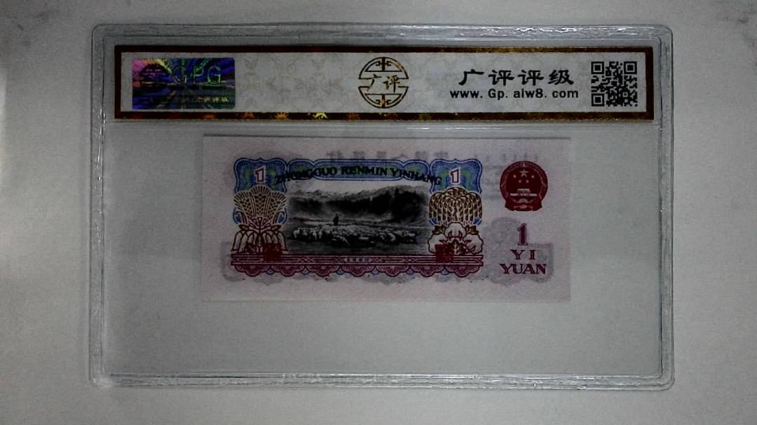 1960年壹圆