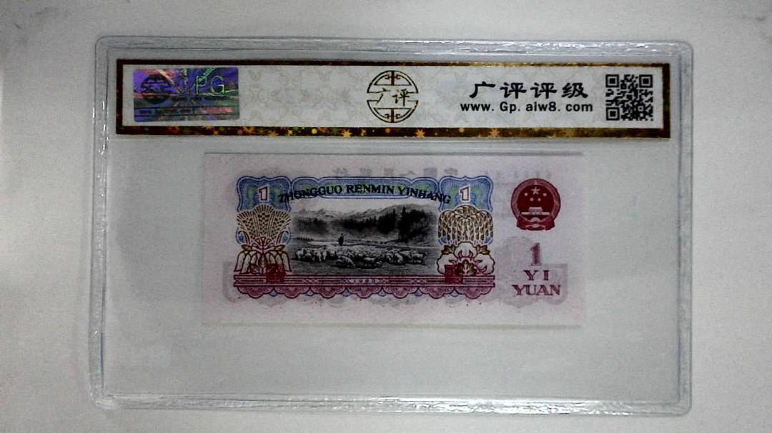1960年壹圆