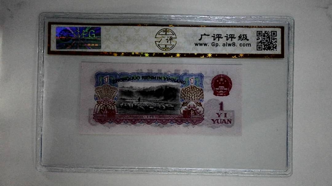1960年壹圆
