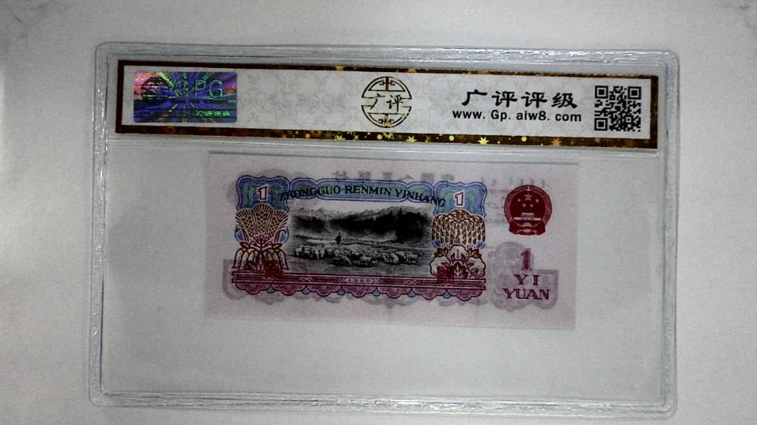 1960年壹圆