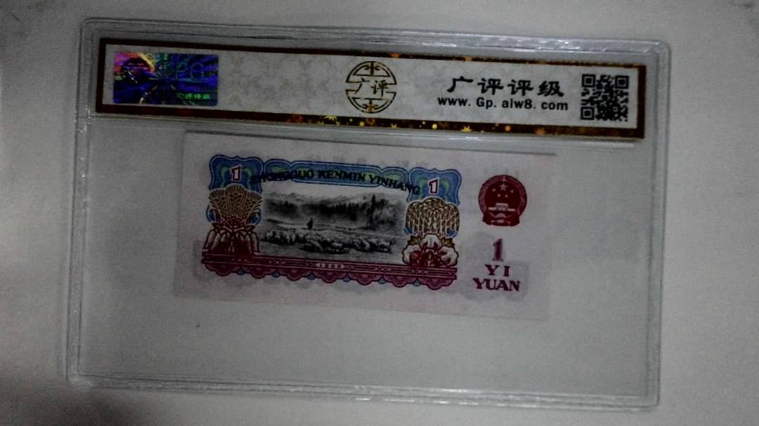 1960年壹圆