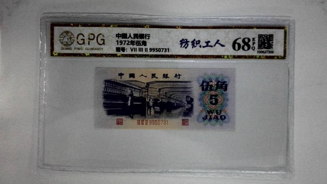 1972年伍角