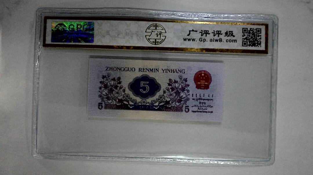 1972年伍角