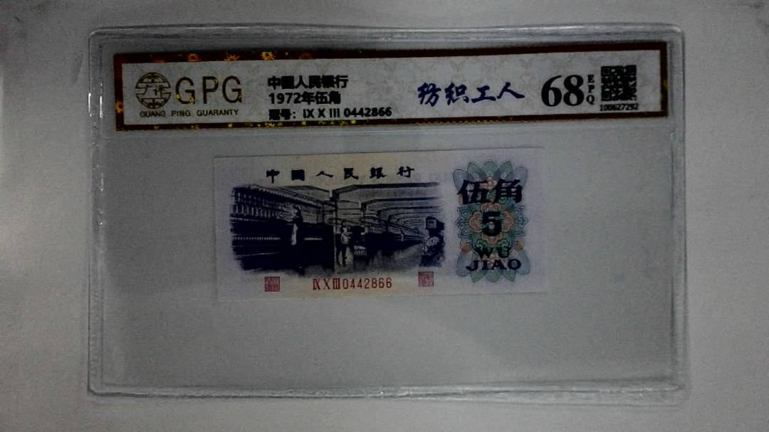 1972年伍角