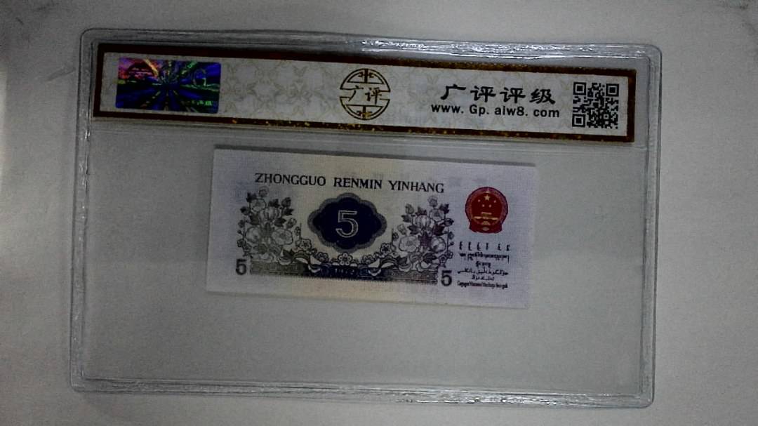 1972年伍角