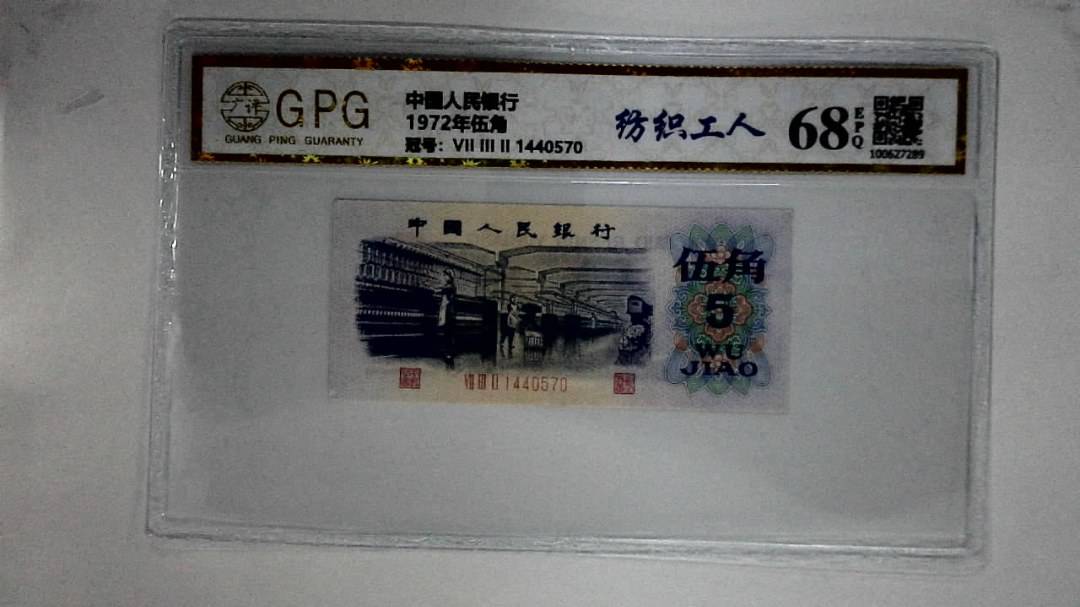 1972年伍角