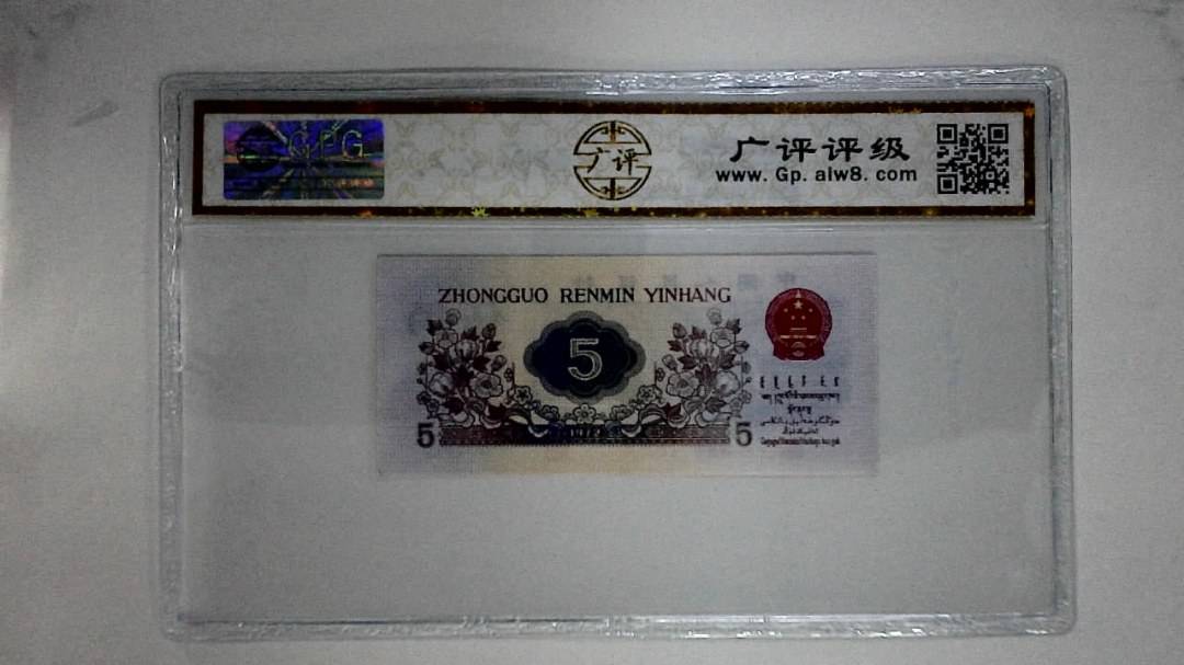 1972年伍角