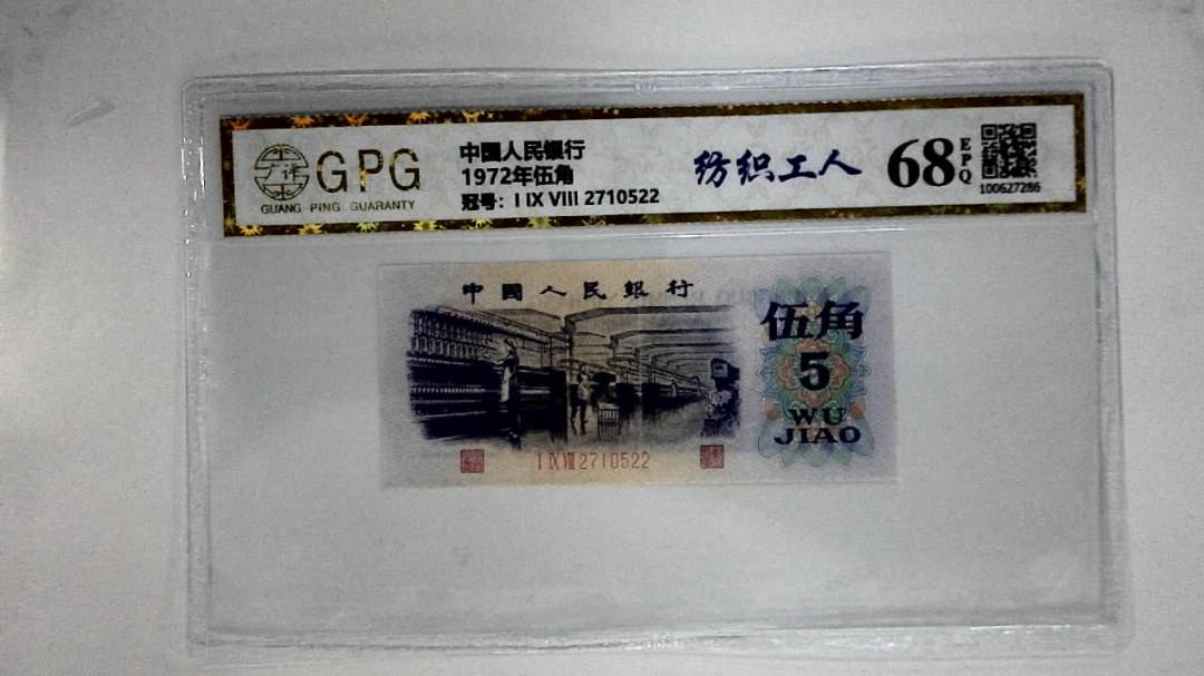 1972年伍角