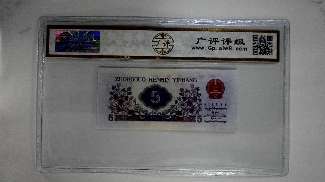 1972年伍角