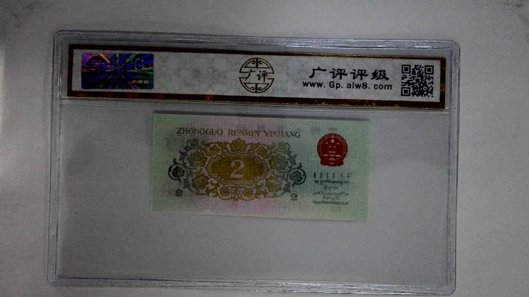 1962年贰角