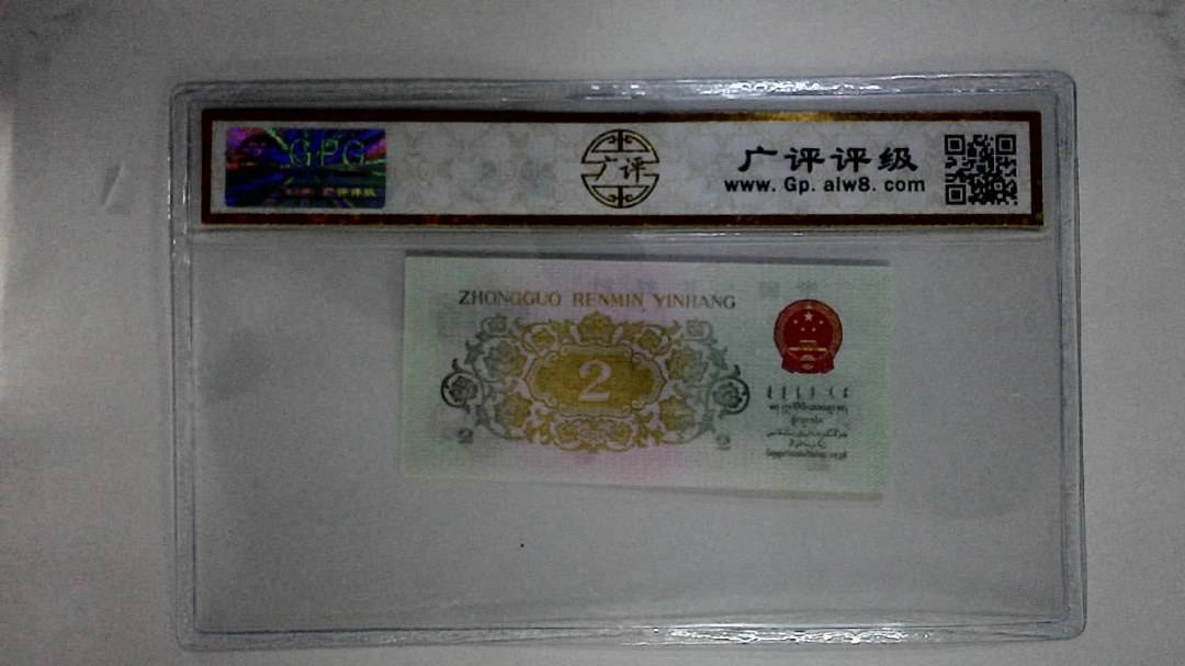 1962年贰角