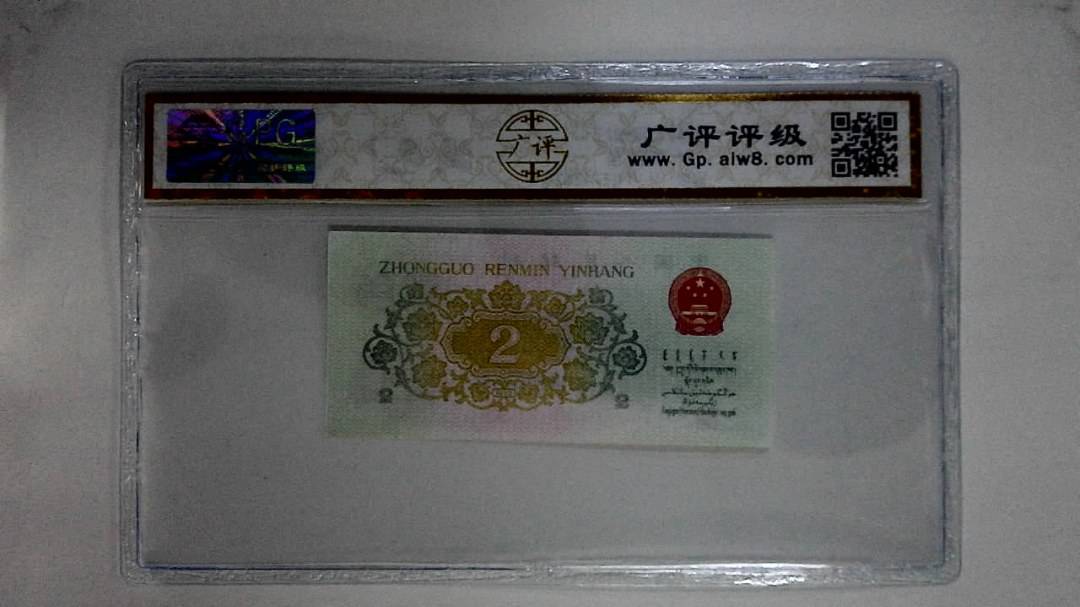 1962年贰角