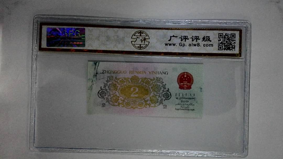1962年贰角
