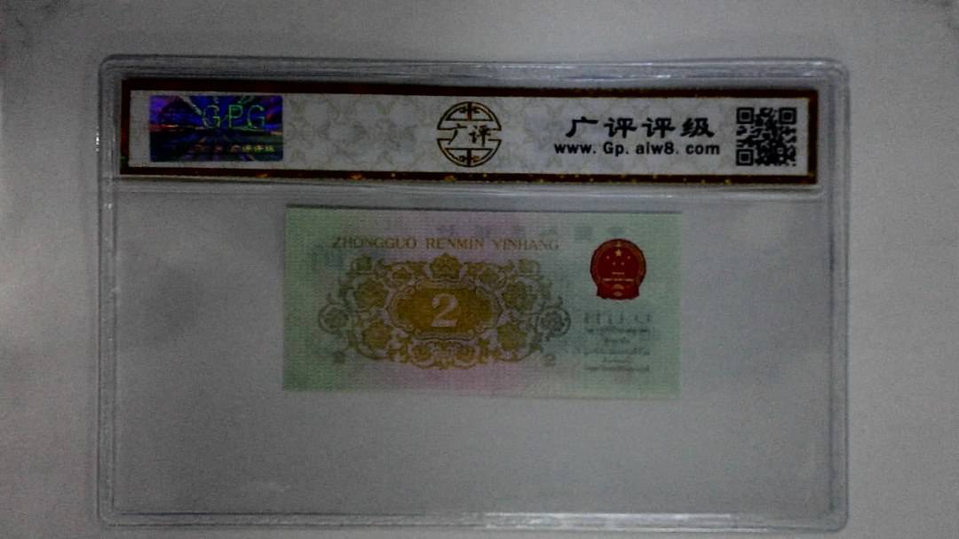 1962年贰角