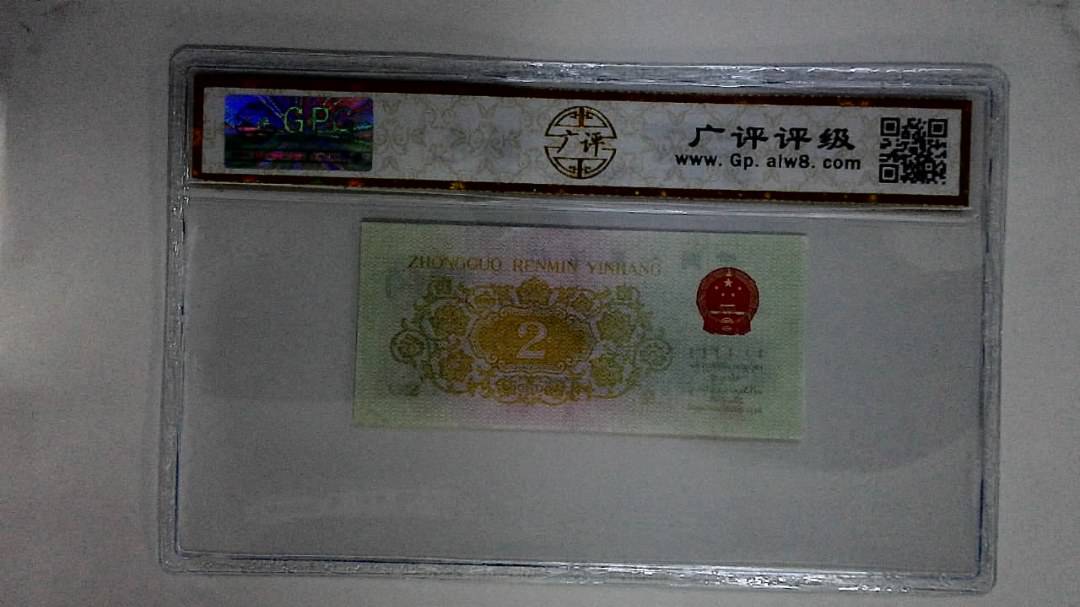 1962年贰角