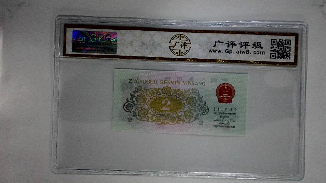 1962年贰角