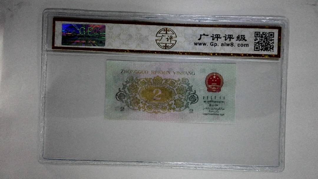 1962年贰角
