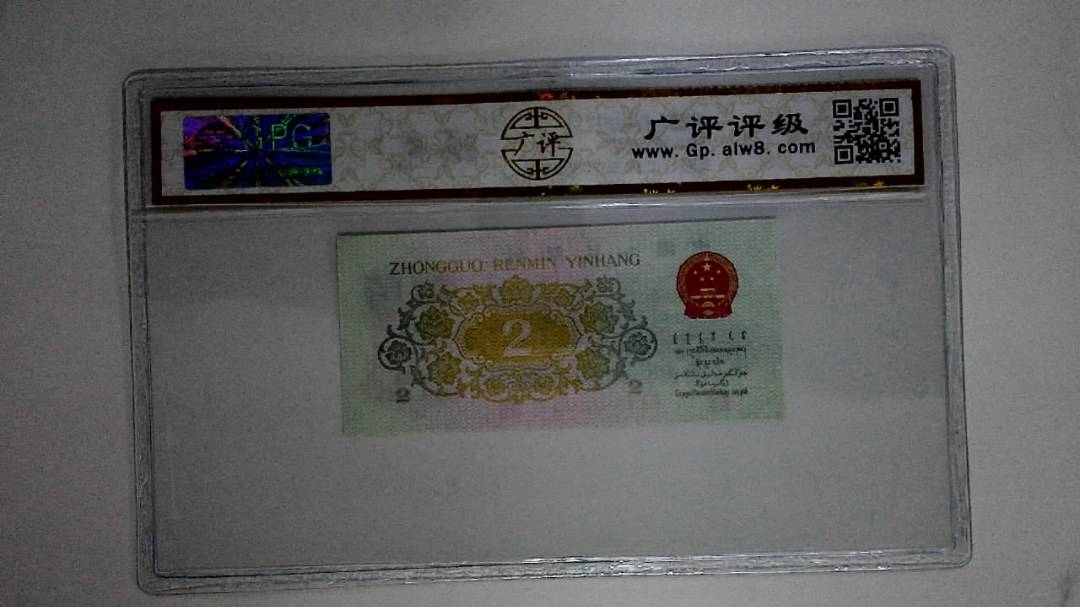 1962年贰角
