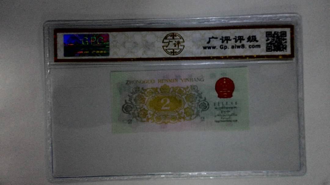 1962年贰角