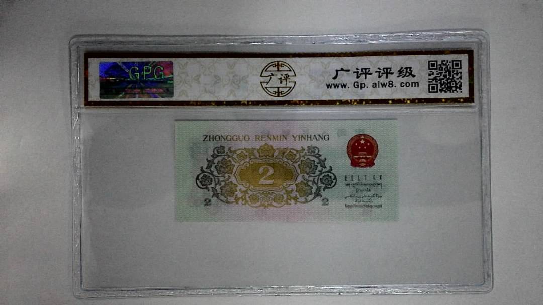 1962年贰角