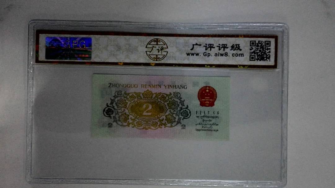 1962年贰角