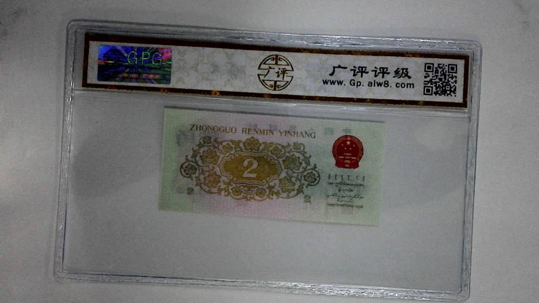 1962年贰角