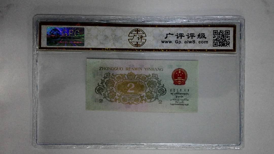 1962年贰角