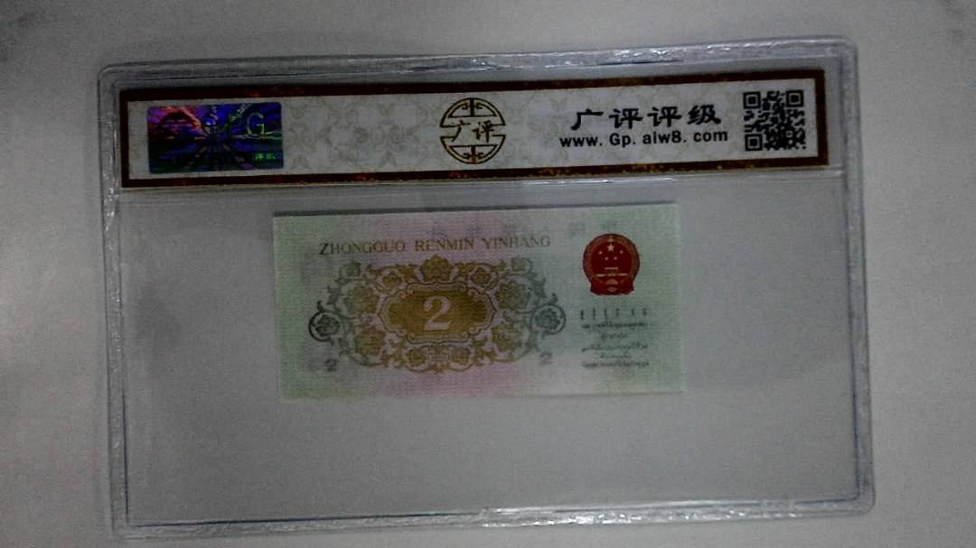 1962年贰角