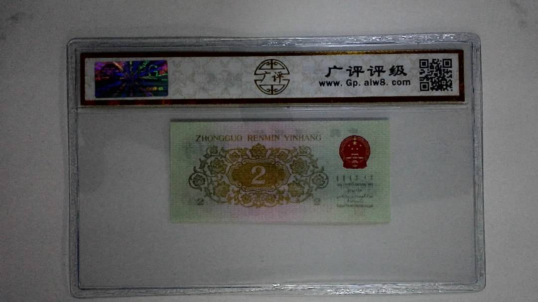 1962年贰角