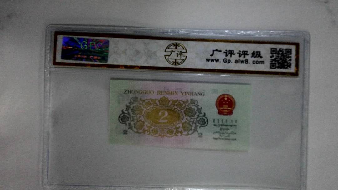 1962年贰角