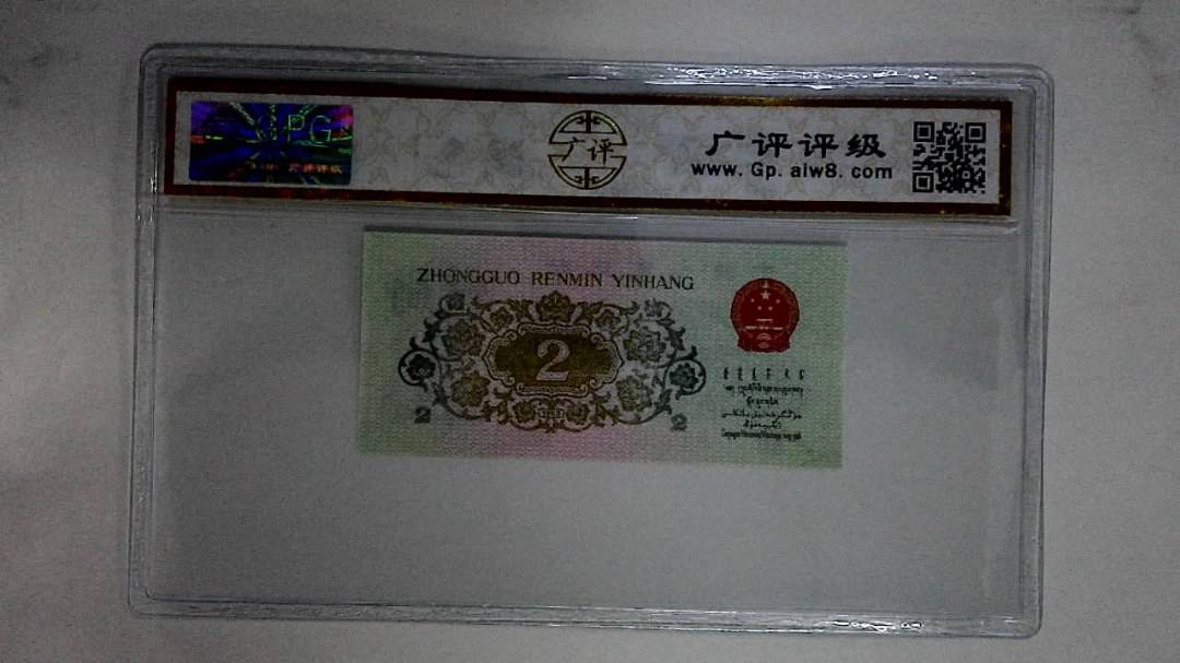 1962年贰角
