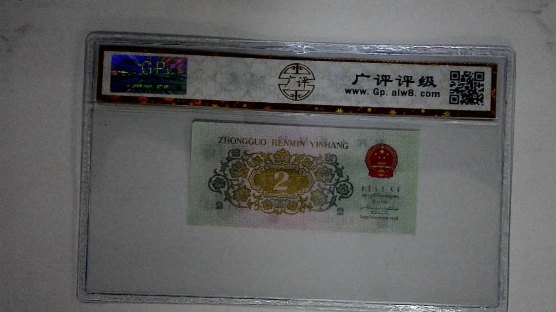 1962年贰角