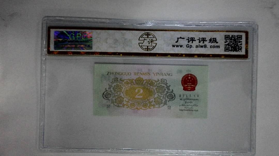 1962年贰角