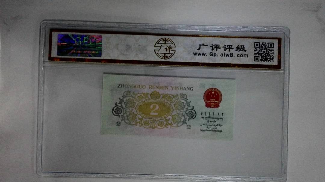 1962年贰角